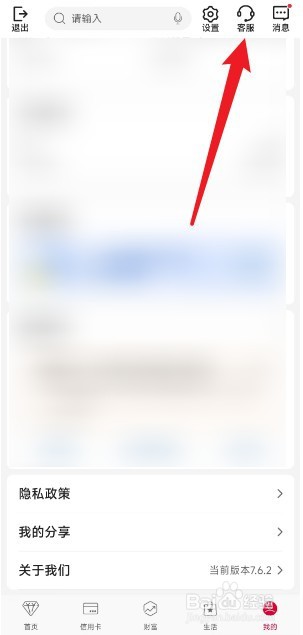 网点号怎么查询