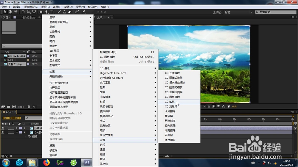 AE的鲨鱼转场怎么制作
