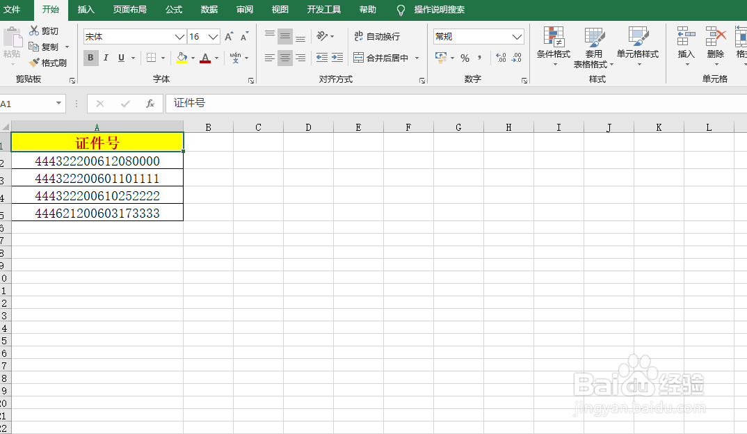 如何找到并去除隐藏在数据中的特殊符号?
