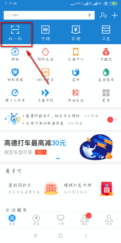为什么支付宝红包赏金每一笔赏金都只有0.01，别的领的不是这个数字，我被拉黑了吗