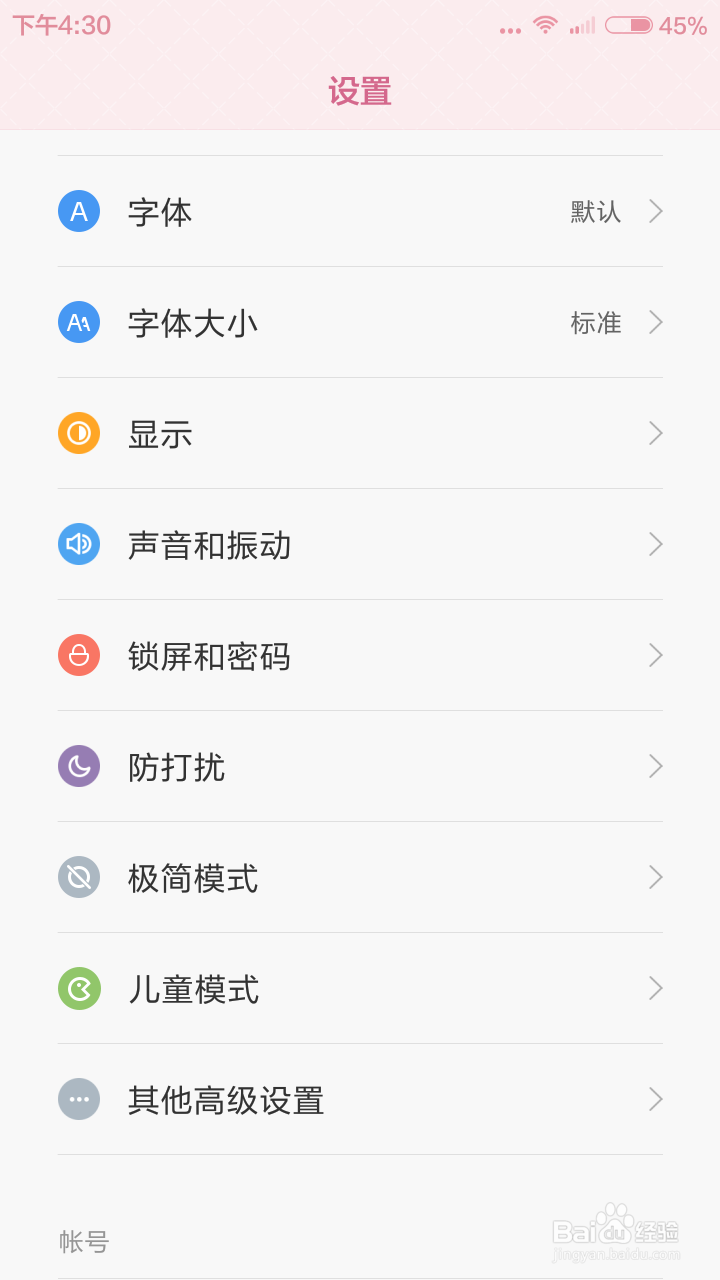 小米手机怎么开启黑夜模式