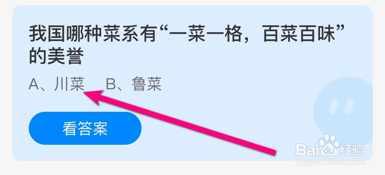 蚂蚁庄园2023年3月18日的最新答案是什么呢