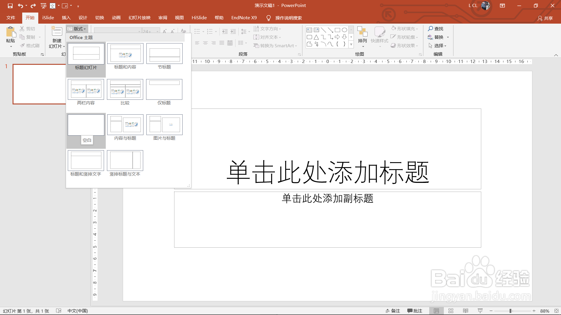 PPT如何创建三维面积图？