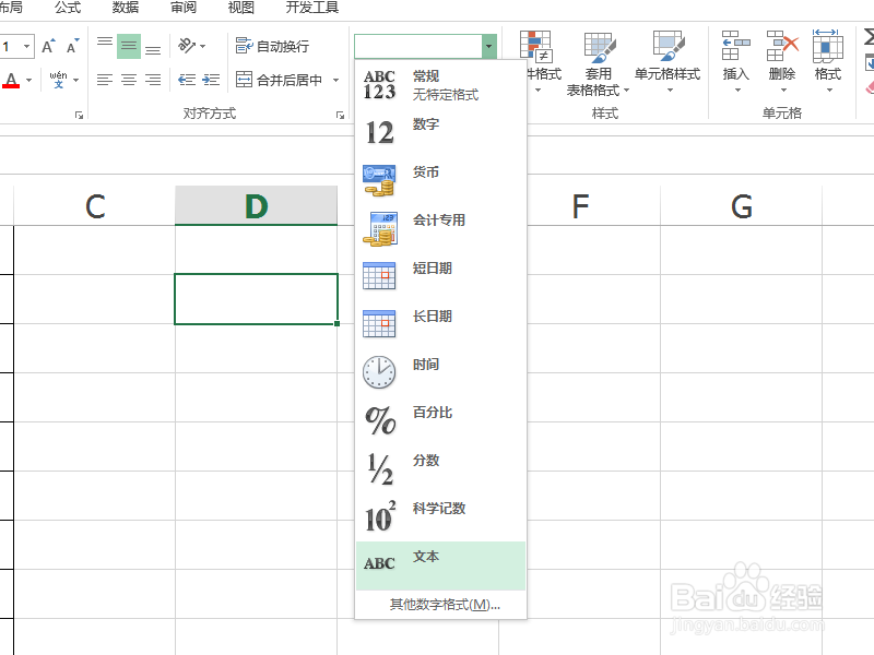 Excel里面平均符号怎么打