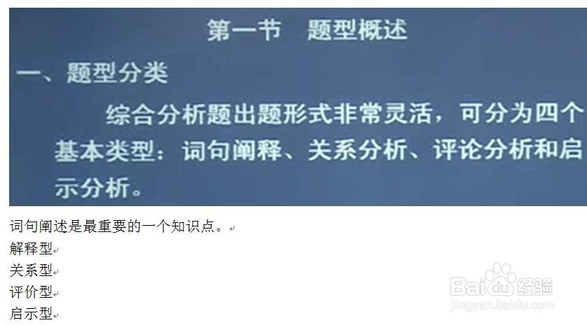 如何解答申论中的综合分析题？