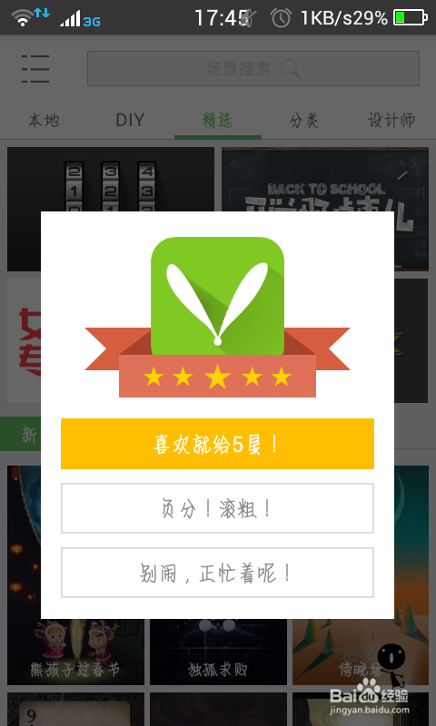 怎样让锁屏在展示你个性的时候同时保护手机安全