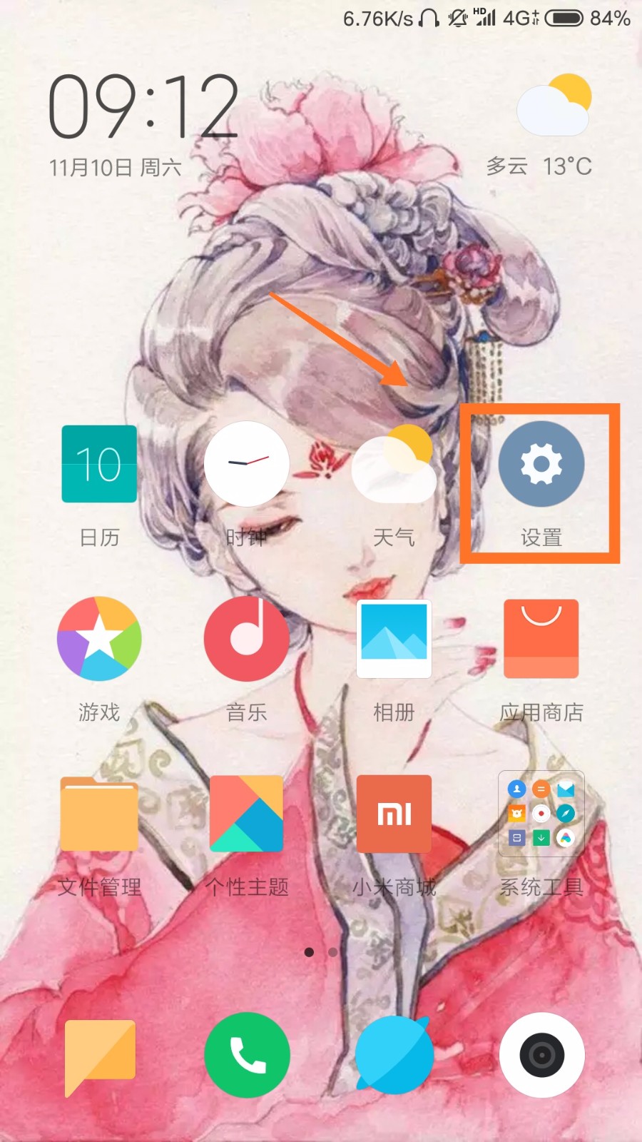 手机怎样才能恢复出厂设置