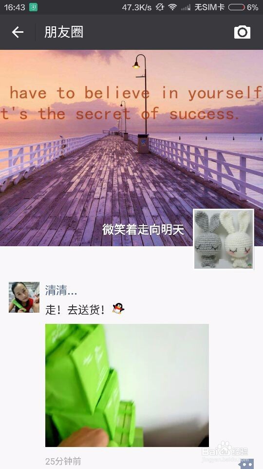 手机微信怎样拍摄小视频?