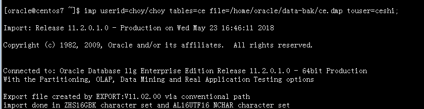 Oracle备份和恢复exp与imp