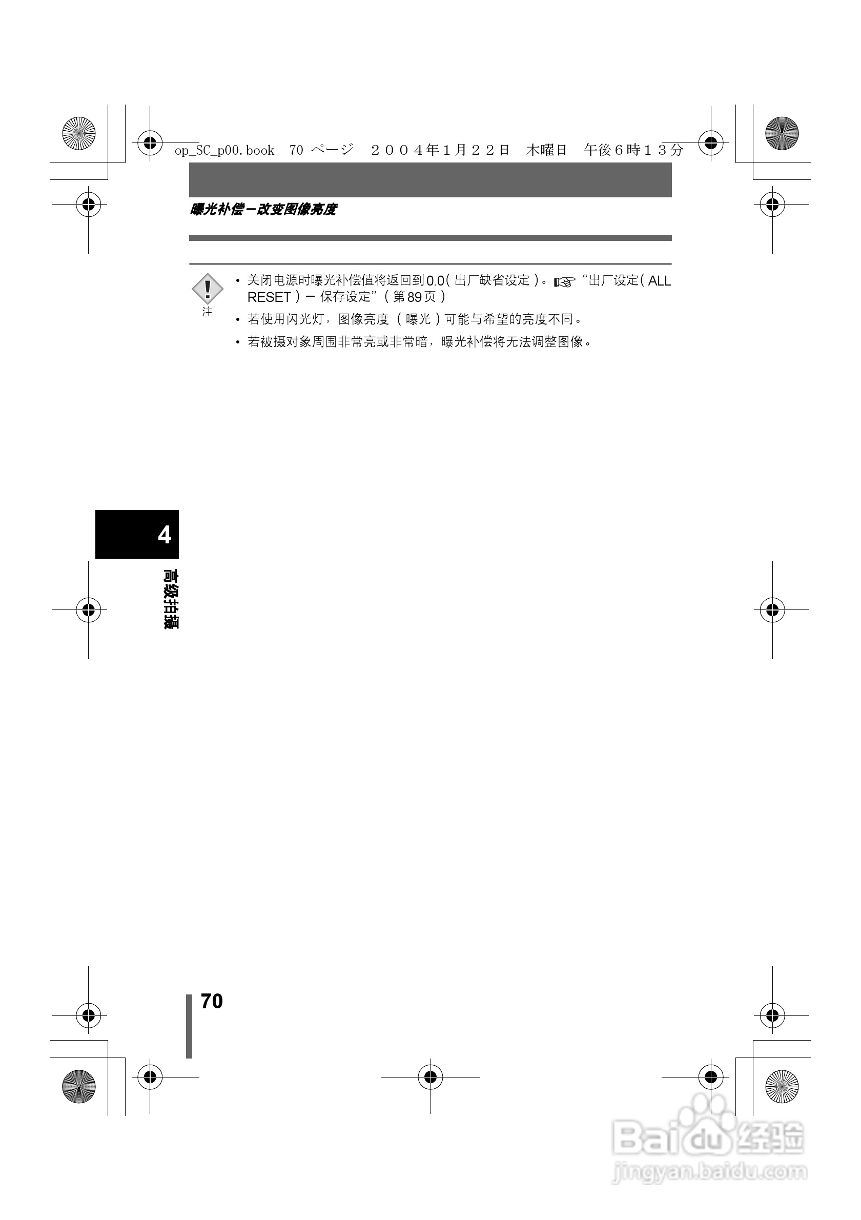 奥林巴斯X-100数码相机使用说明书:[7]