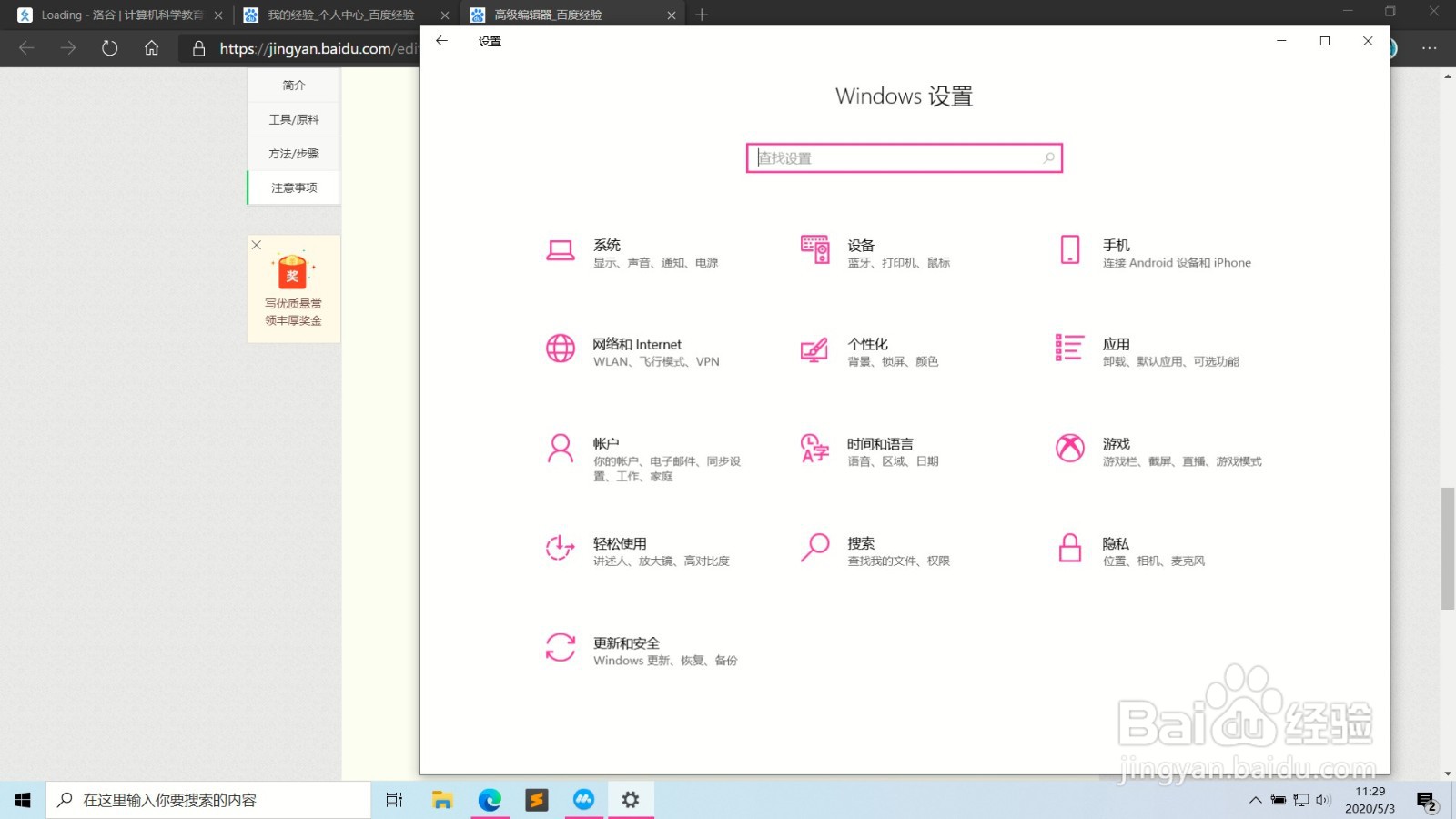 Win10打开颜色滤镜