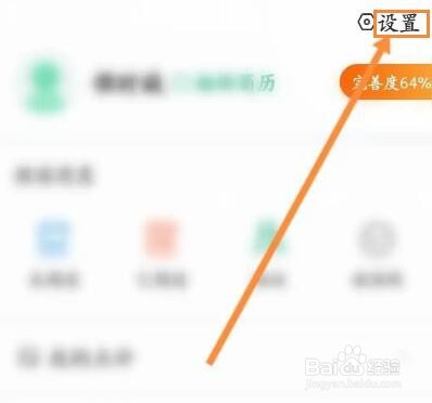 万行教师怎么退出当前账号