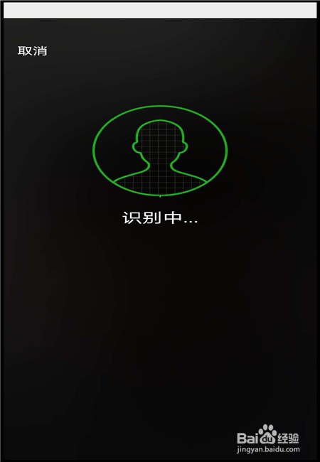 冀时办如何开启人脸识别登录