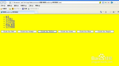 Javascript脚本特效示例：[12]颜色选择器