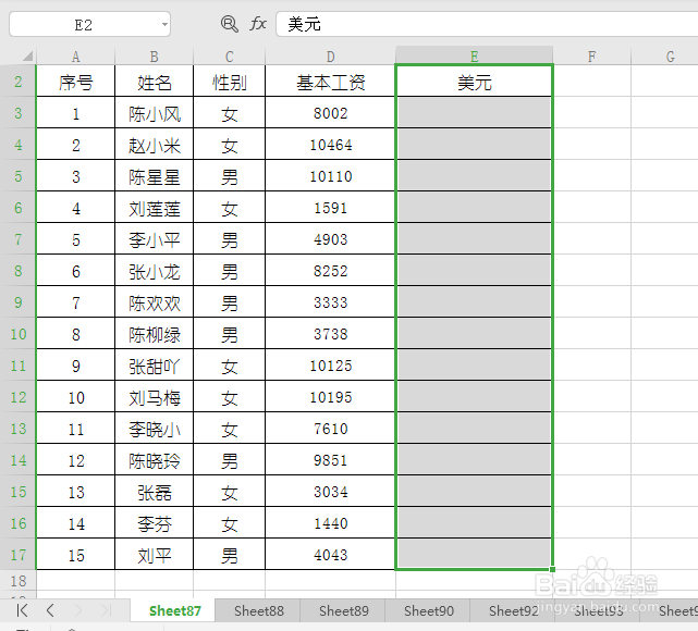 excel 小技巧 如何将阿拉伯数字转换为美元数字