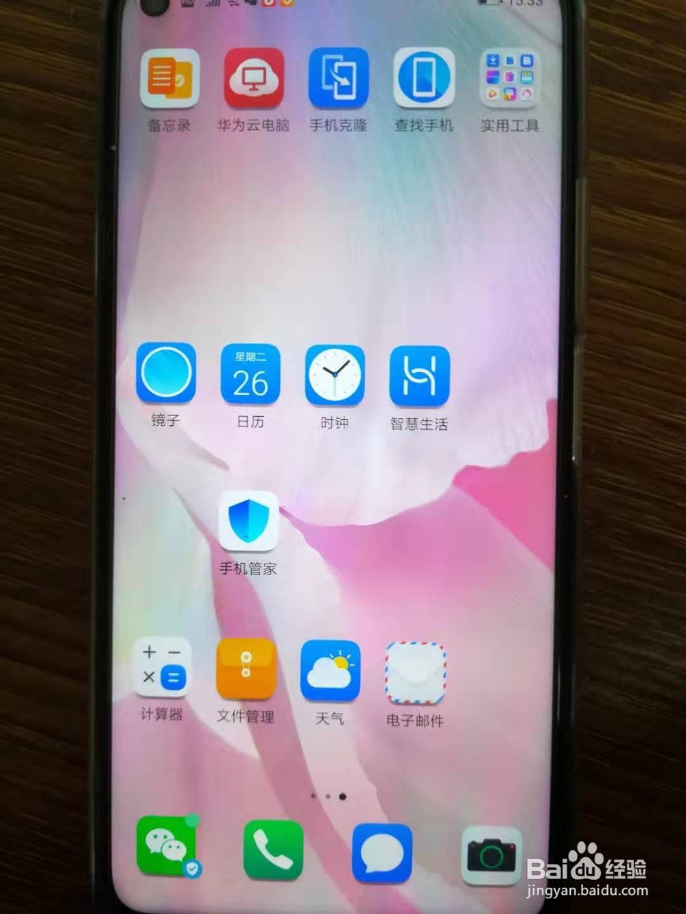 荣耀20 pro手机怎么关闭后台软件应用？