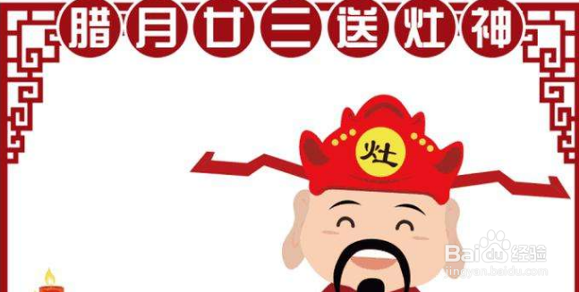 怎么理解小年的习俗?