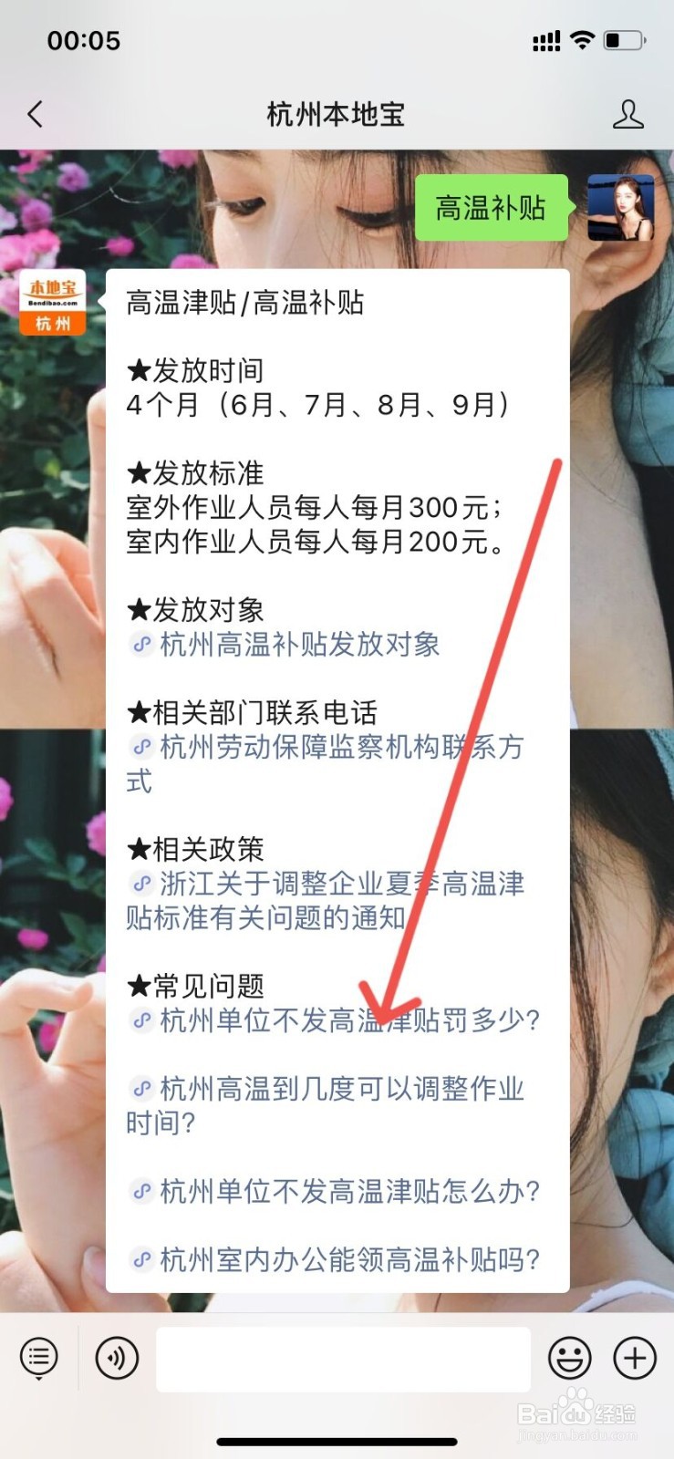 高温补贴不发怎么投诉