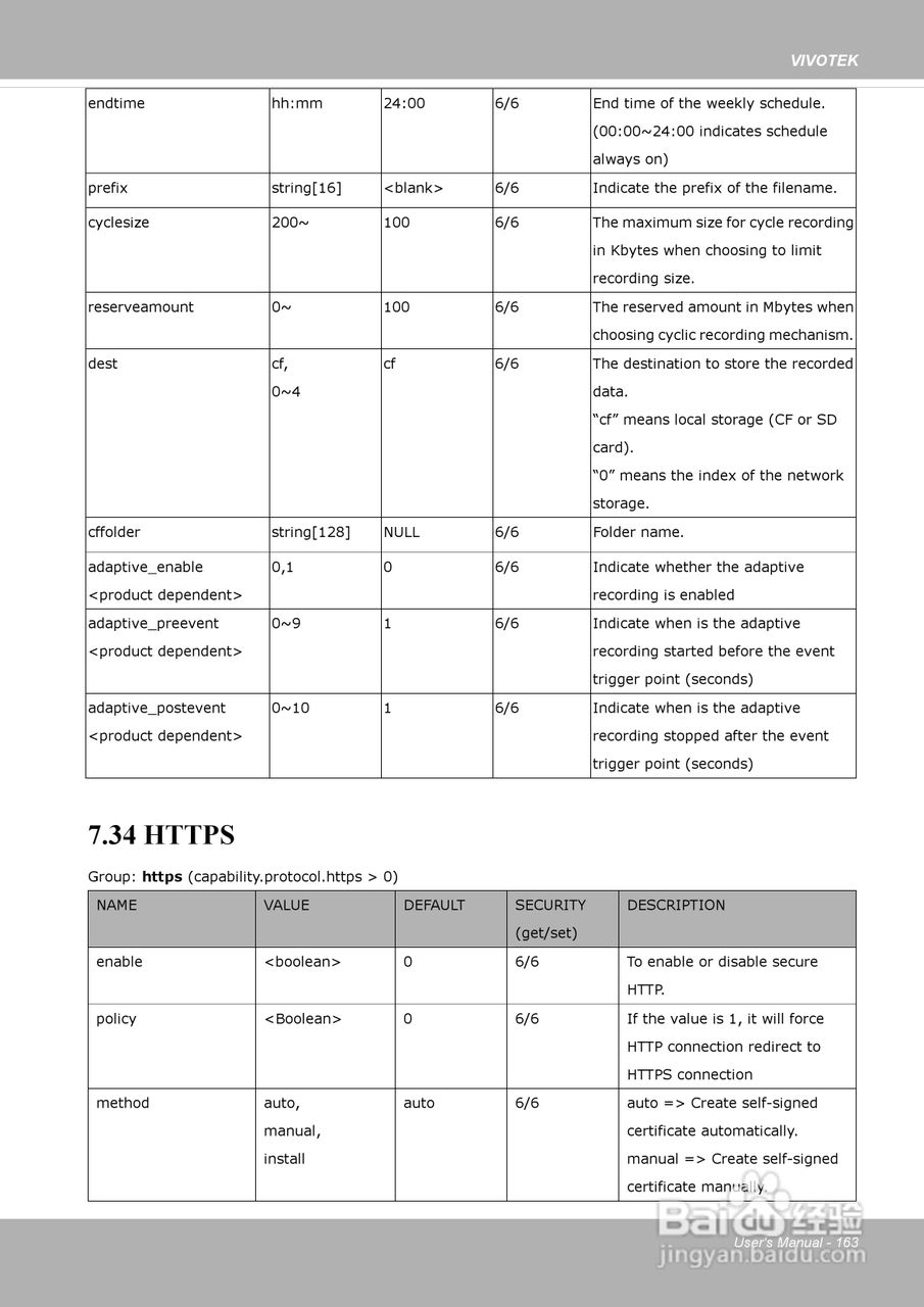晶睿通讯网络摄像机SD8313E/23E说明书:[17]