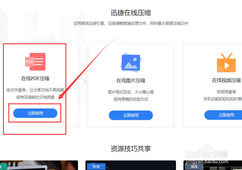 PDF大小如何压缩,有什么方法