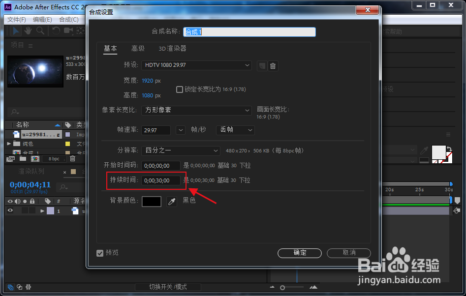 AE怎么延长现有合成文件时间？