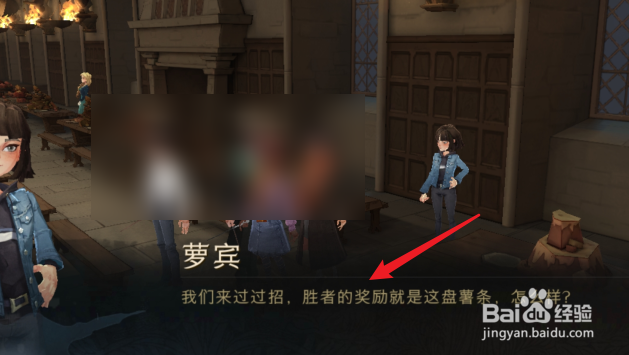 哈利波特魔法觉醒拼图寻宝薯条争霸赛在哪