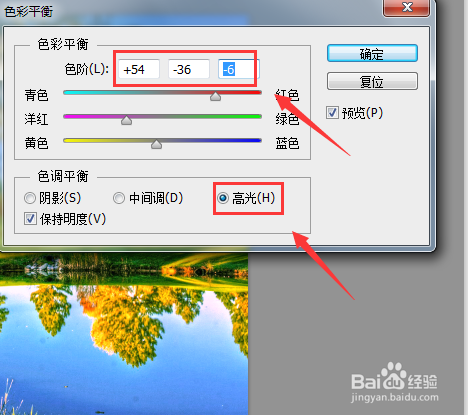 PS后期调色设计教程