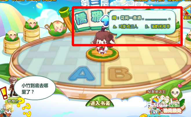 奥比岛怎么快速获得粽叶?