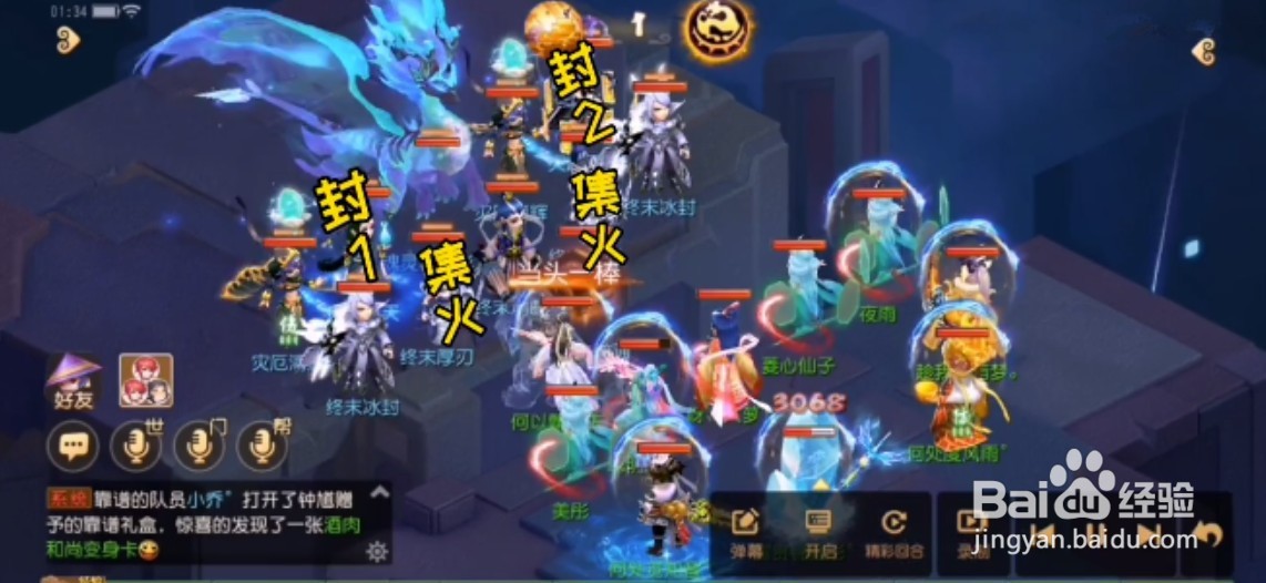 梦幻西游神威暗影龙孤僻挑战攻略