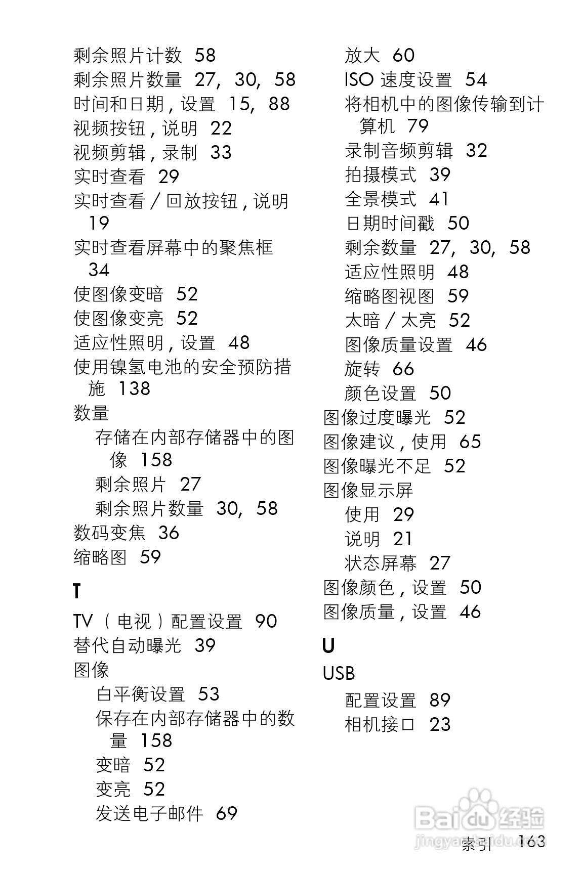 惠普M22数码相机使用说明书:[17]