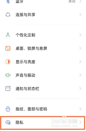 真我x7pro至尊版儿童模式如何设置