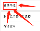 如何开启微信腾讯新闻#入学准备攻略#