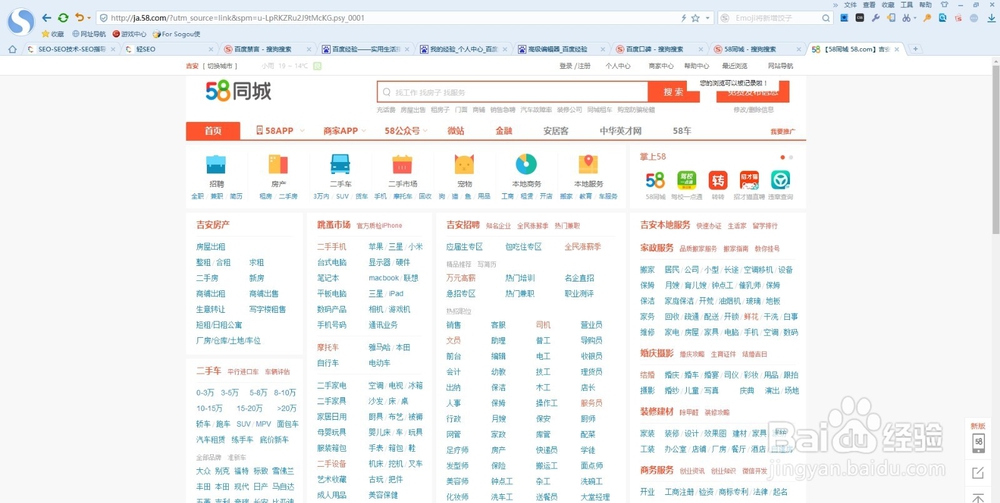 seo优化怎么样做