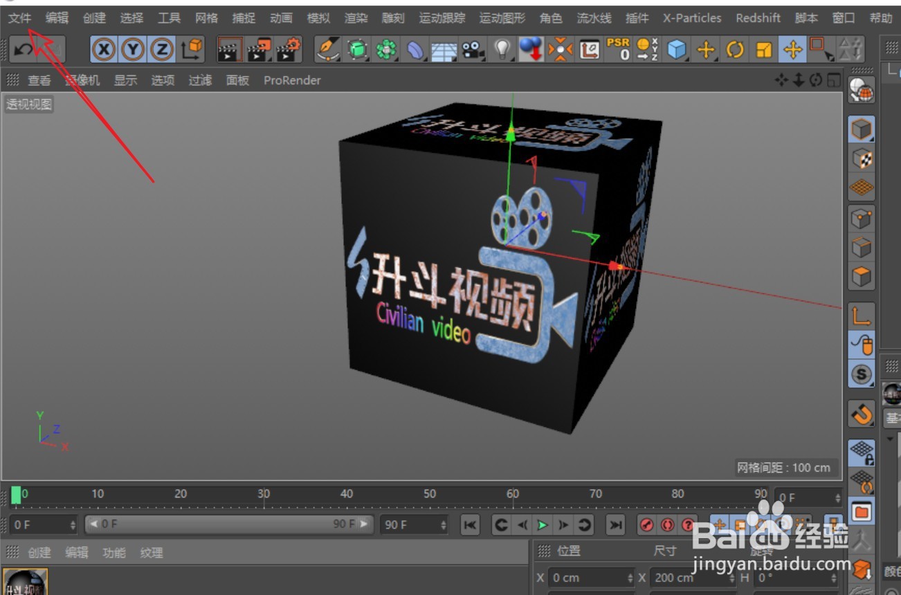 C4D中模型的材质贴图不见了