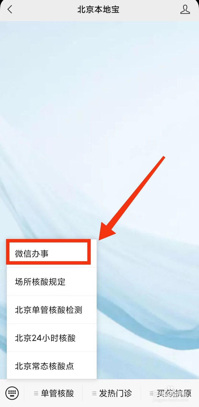 北京工作居住证怎么办理