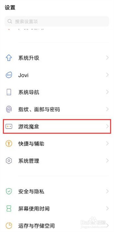 vivoy53s手机如何开启游戏侧边栏