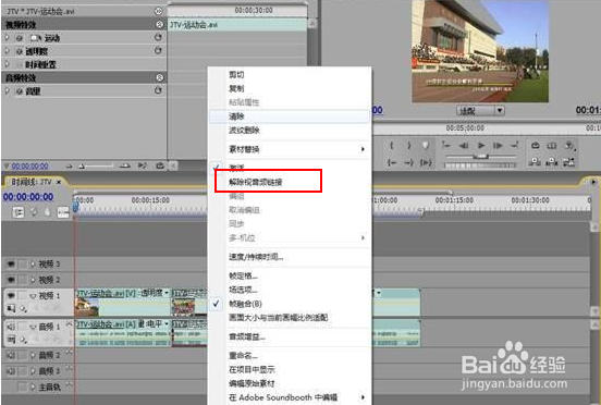 Premiere基础教程