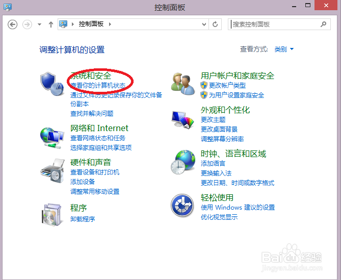 win8系统文件丢失怎么还原