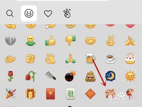 微信如何放烟花