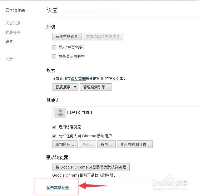 Google Chrome无法打开网页怎么解决