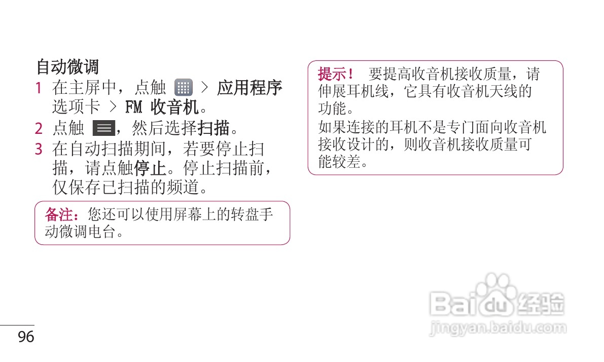 LG P880手机使用说明书:[10]