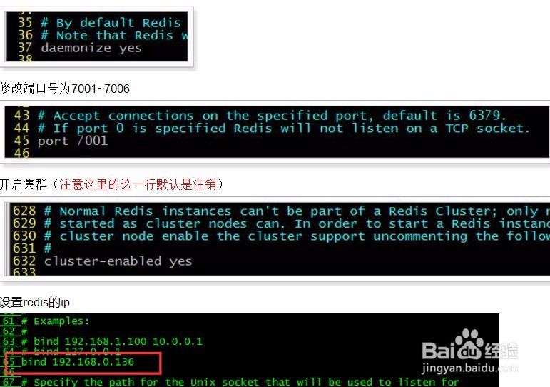 Redis集群配置在Linux上详解