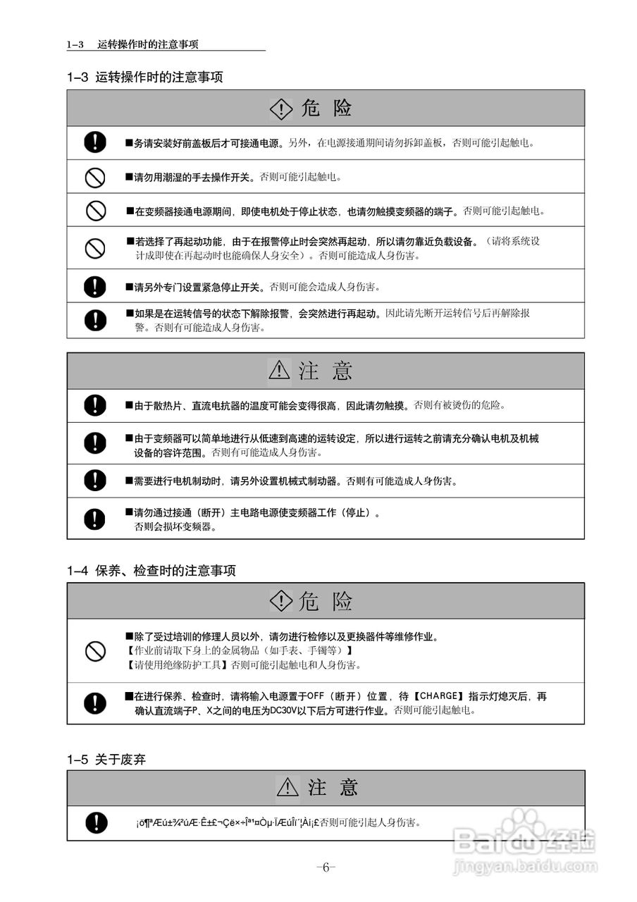三垦WD05-55K卷绕专用型变频器使用说明书:[1]