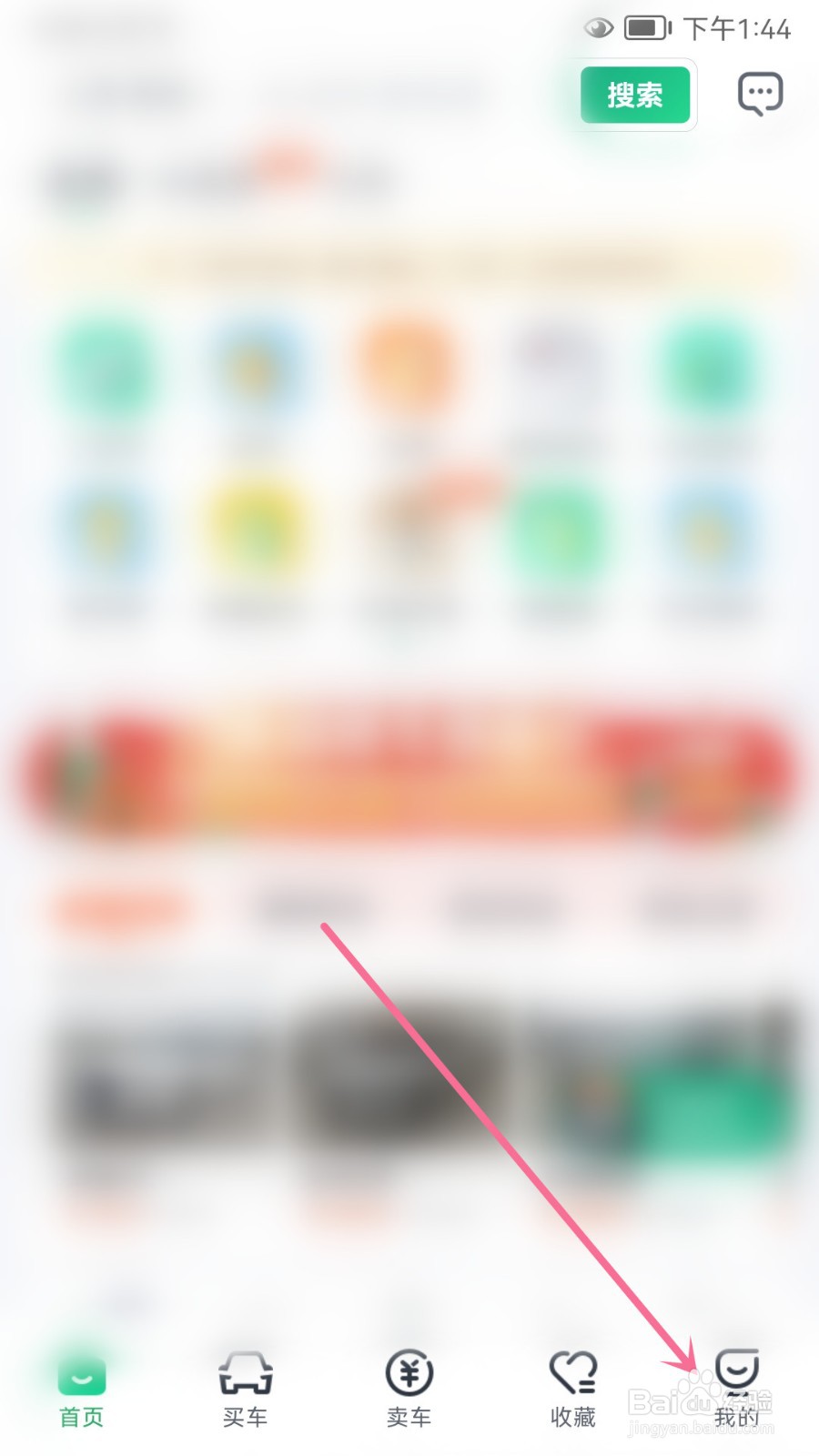 瓜子二手车怎么查看电子卡记录