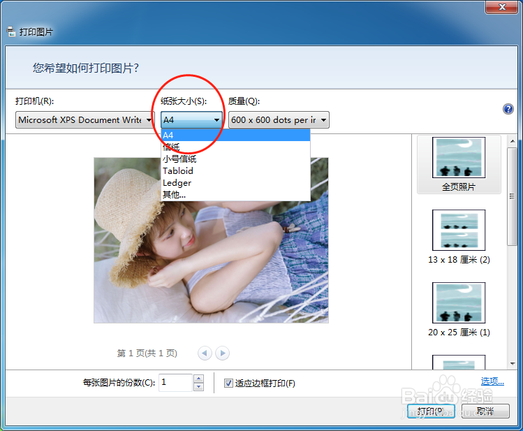 mx428 打印照片 设置 打印照片