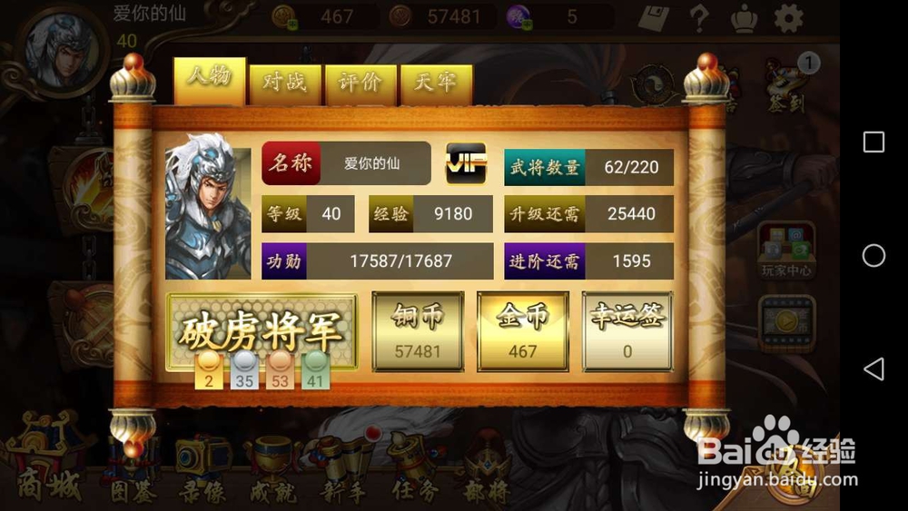 类似三国杀的单机游戏