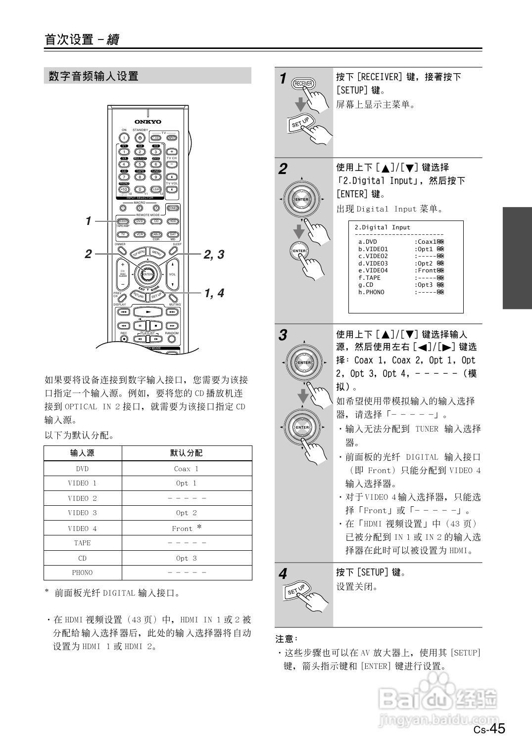 安桥AV放大机TX-SR804型使用说明书:[3]