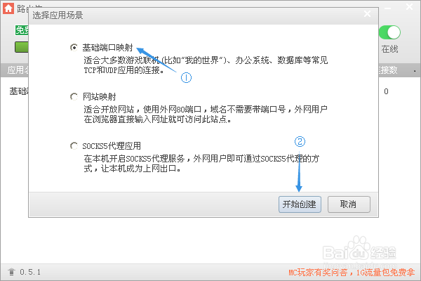 <b>路由侠实现手机远程自己电脑桌面具体操作</b>