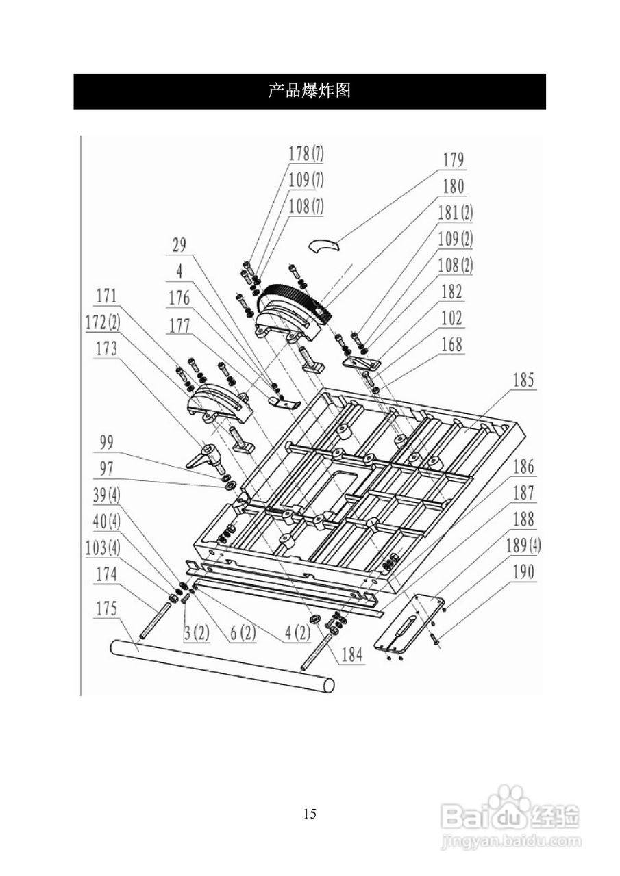 海威细木工带锯机HW616操作说明书:[2]