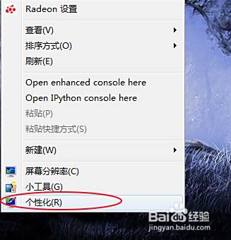 Windows系统如何更改系统音效 百度经验